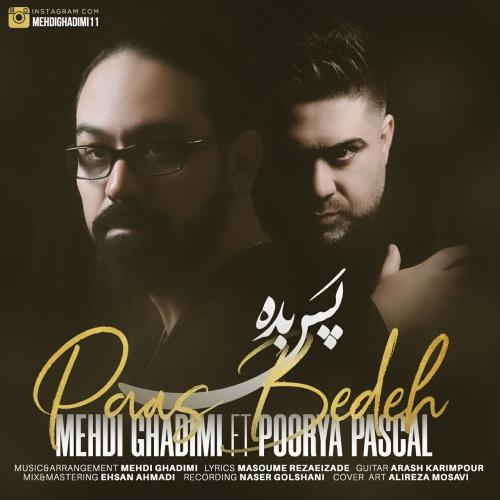 دانلود آهنگ پس بده دانلود آهنگ پس بده